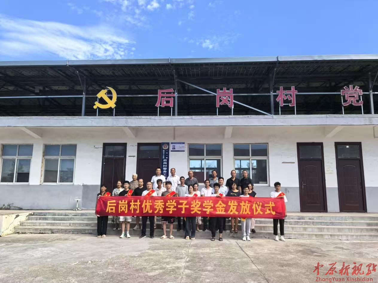 舞鋼市尚店鎮(zhèn)：崇學(xué)重教顯擔(dān)當(dāng) 金秋助學(xué)傳溫情