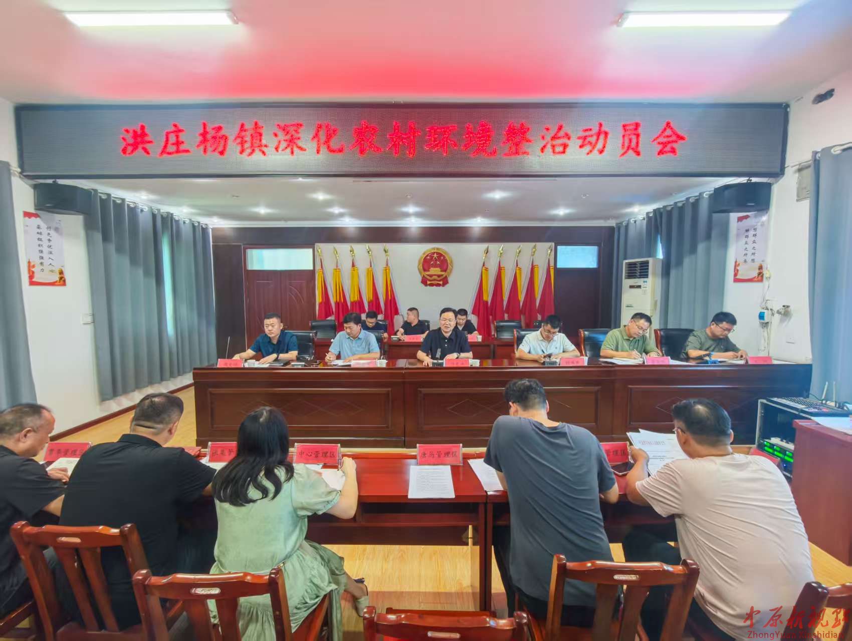 葉縣洪莊楊鎮(zhèn)：全面動員鼓干勁  黨建引領(lǐng)促整治