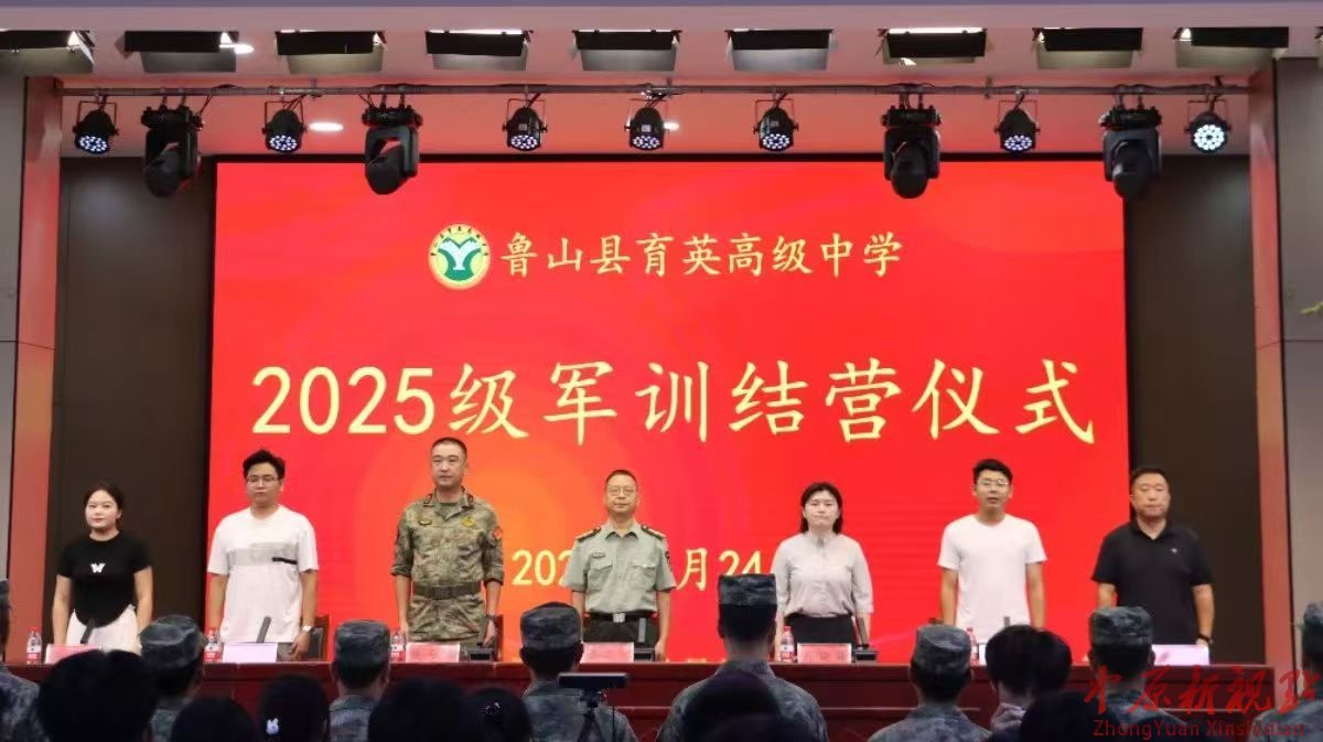 魯山縣育英高中軍訓(xùn)：青春淬火，夢(mèng)想啟航