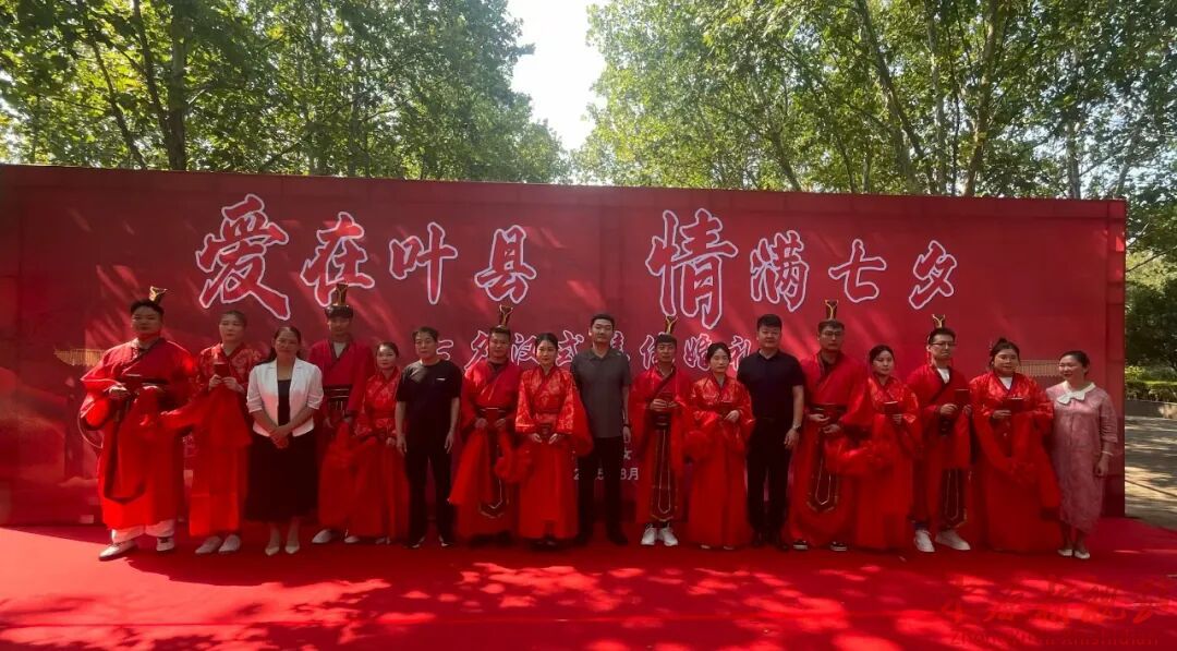 我們的節(jié)日·七夕 | “愛在葉縣·情滿七夕”漢式集體婚禮在鹽都公園舉行