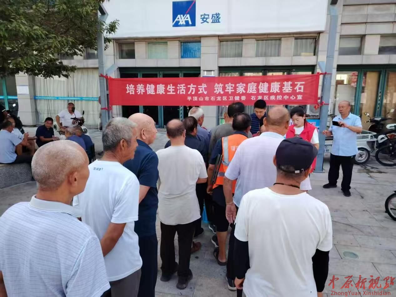 平頂山石龍區(qū)衛(wèi)健委聯(lián)合疾控中心開展全民 健康生活方式宣傳日活動